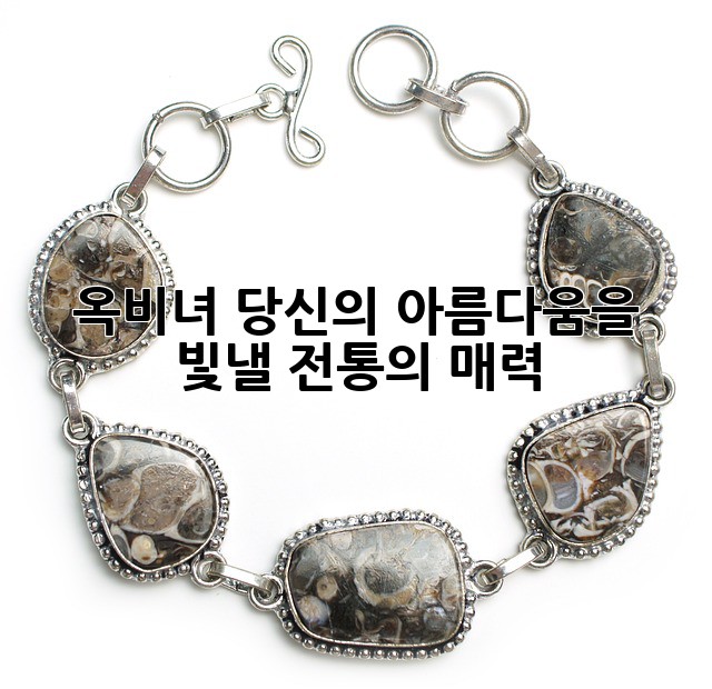옥비녀: 당신의 아름다움을 빛낼 전통의 매력