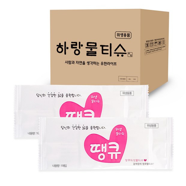 쟁여두면 맘-든든! 땡큐업소용물티슈 솔직 후기 ✨ (feat. 할인정보)